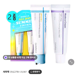 마데카크림 세트