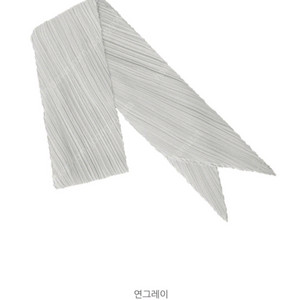 이세이미야케 플리츠플리즈 베이직 스카프 라이트그레이 새상품