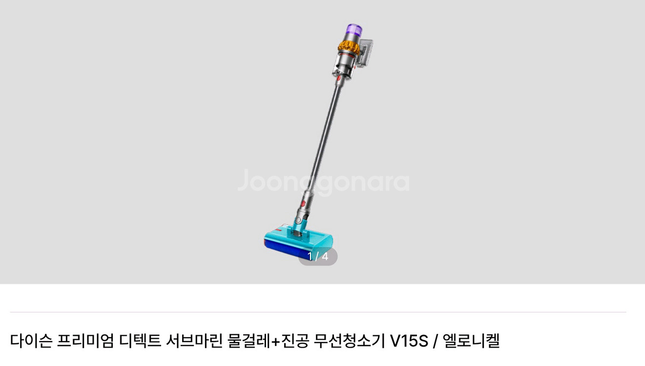 다이슨 프리미엄 디텍트 서브마린 물걸레+진공 무선청소기 V15S / 엘로니켈--0