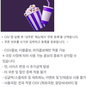 롯데시네마 메가박스 CGV예매 콤보50%할인쿠폰 기프트카드 관람권 더블 러브 스위트콤보 팝콘 2인패키지 돌비시네마