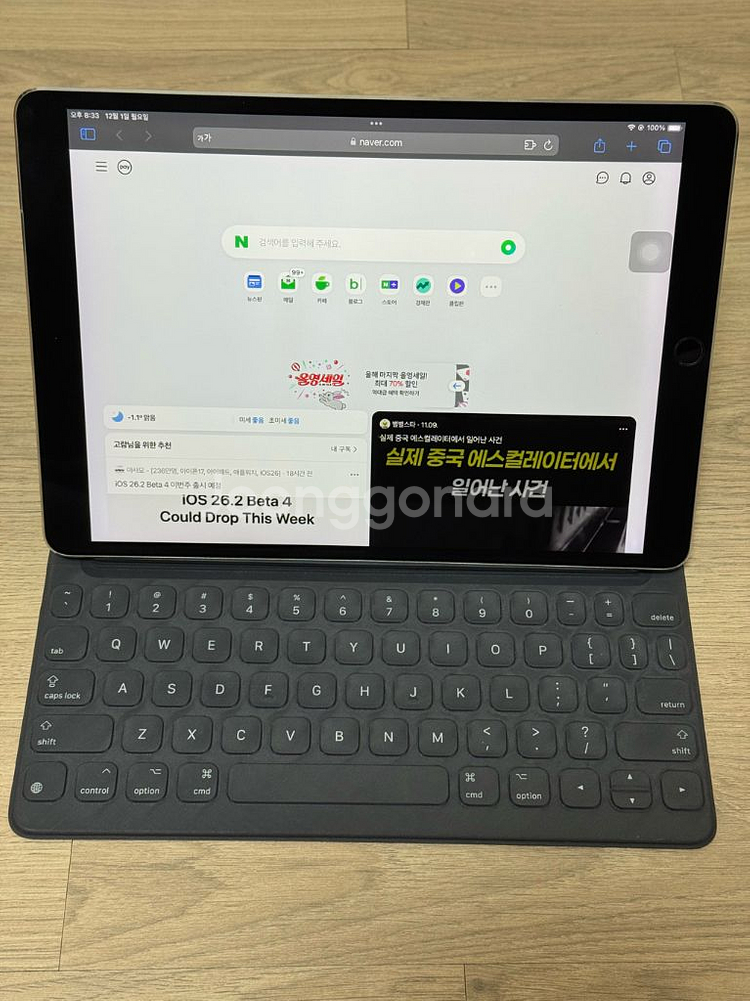 아이패드 프로 10.5 2세대 64gb 셀룰러 + 폴리오 키보드 정품--4