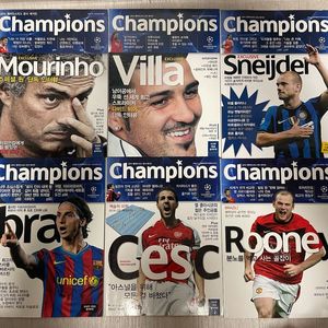 <챔피언스 champions> 축구 잡지 13권 일괄 판매합니다