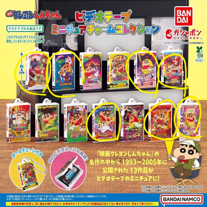 짱구는 못말려 비디오 가챠