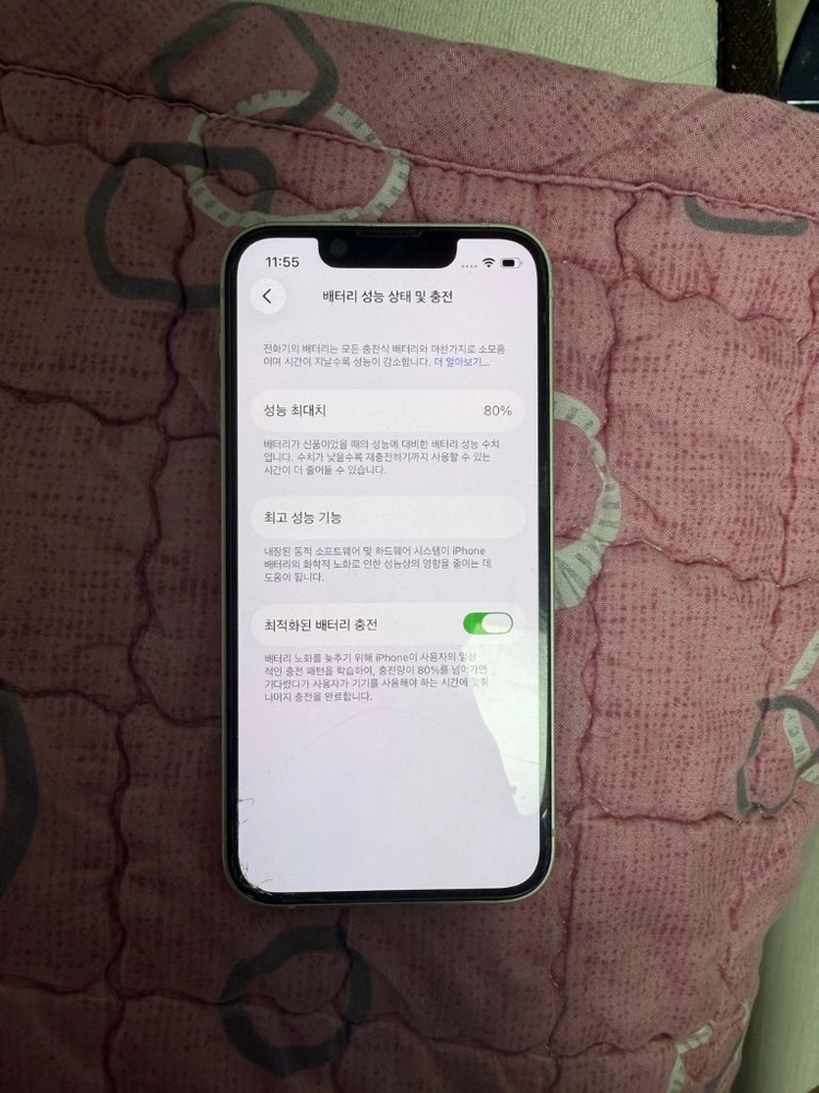 아이폰 13미니 128GB - 안심되는 중고거래