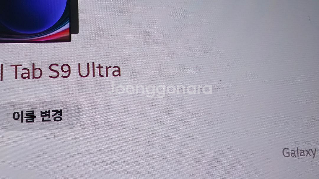 갤럭시 탭 s9 울트라 512기가 14인치--4