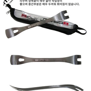 토리노 리무버 해라