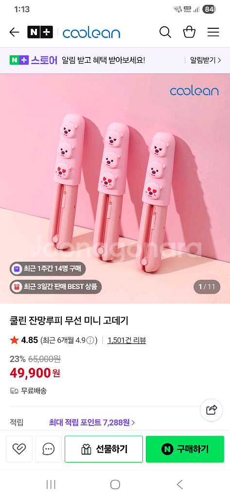 무선 미니 고데기 팝니다--1