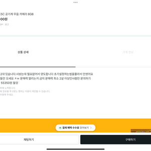 아이폰5c 이미지