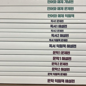 2026강기분 문학, 독서, 언매