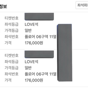 임영웅 서울 콘서트 플로어 6구역 연석 금요일 첫콘