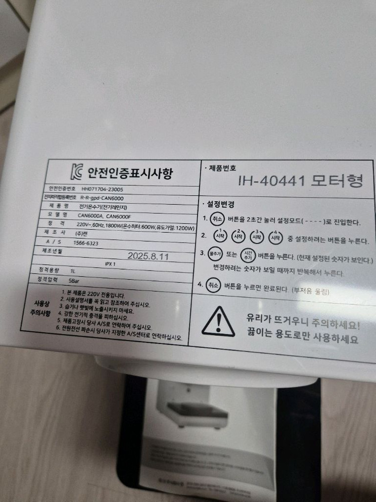 이지쿡 라면조리기 ih-5600 모터형 이미지