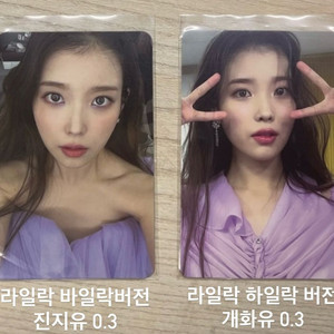 아이유 라일락 포카 이미지
