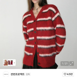 썬번프로젝트 헤어리 가디건 택포
