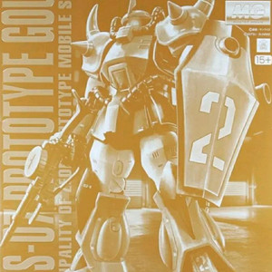 미개봉 MG 구프 프로토 타입 한정판 판매 건담 프라모델 자쿠