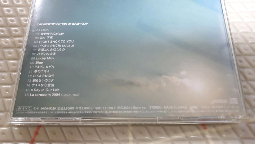 아라시베스트셀렉션 2002~2004 CD 이미지