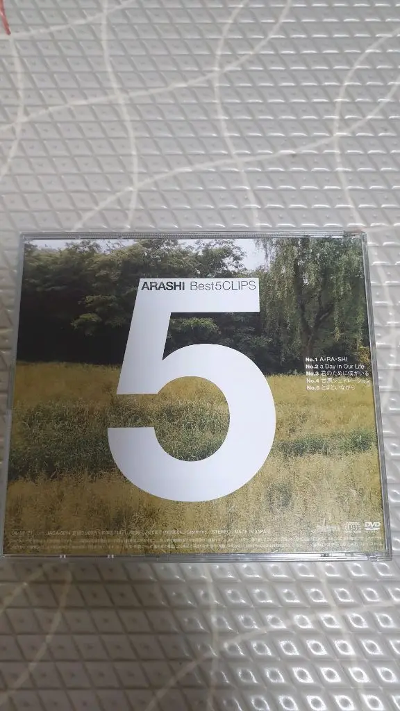 아라시 베스트 CD 이미지