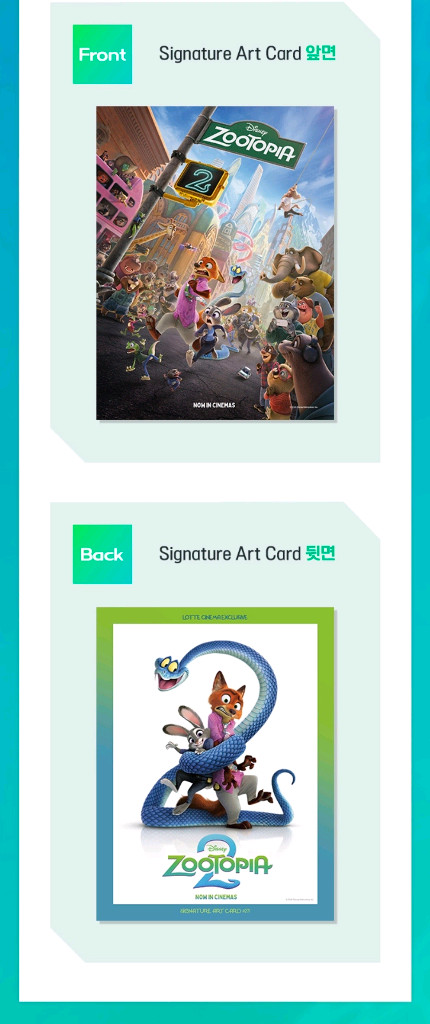 주토피아2 롯데시네마 2주차 특전 시그니처 아트카드--1