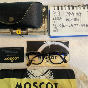 모스콧 렘토쉬 톨토이즈 46size 팝니다