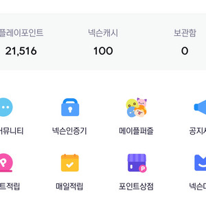 넥슨플레이포인트 21000 이미지