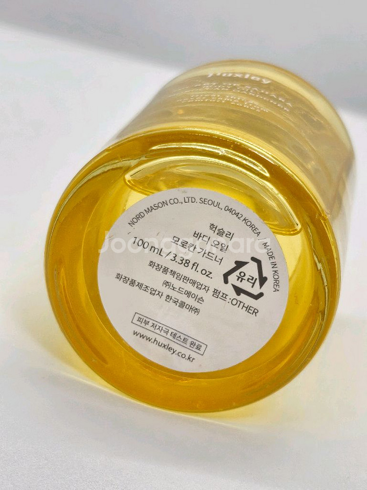 헉슬리 모로칸 가드너 바디오일 100ml--2