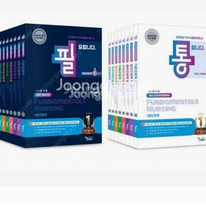 간호 필통 문제집 팔아요~ 이미지