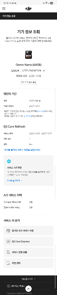 DJI 오즈모 나노 64GB 스텐다드 콤보 팝니다--2