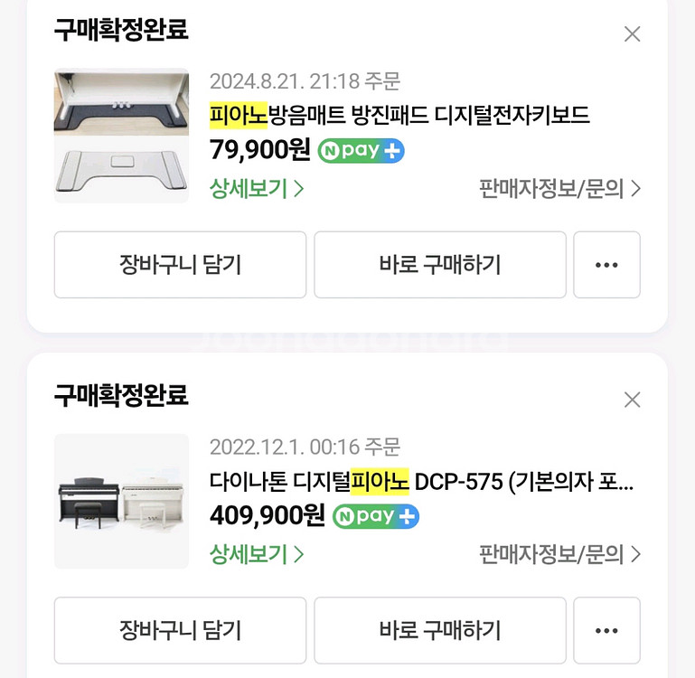 다이나톤 DCP-575 디지털피아노--2