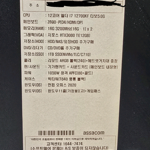 12700KF 3080TI 32G Z690 1050W 게이밍 PC 본체