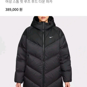 나이키 여성 스톰 핏 루즈 후드 롱패딩 이미지