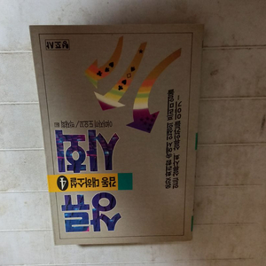 상류사회 4 야마자끼 도요꼬 이미지