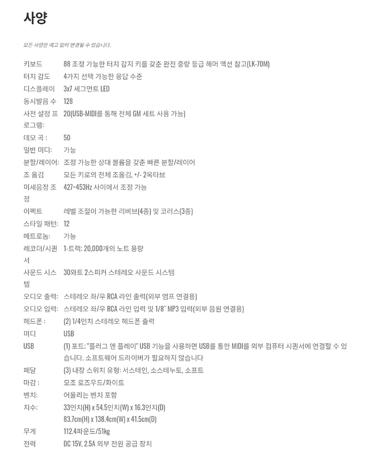 디지털피아노 커즈와일 M210--2