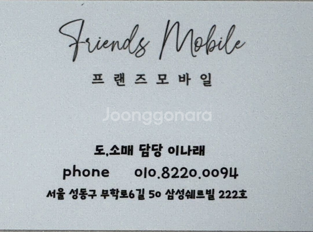 깨끗해요 갤럭시S24플러스 256기가 공기계 중고폰 알뜰폰 업무폰 최신폰 효도폰 투폰 세컨폰 택배퀵가능--6