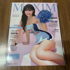 맥심잡지 과월호 22.9 S타입 새상품