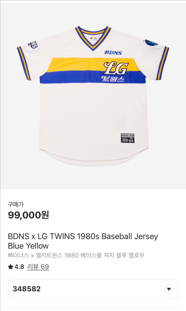 (L, XL) 엘지트윈스 빠더너스 청룡에디션 유니폼 이미지