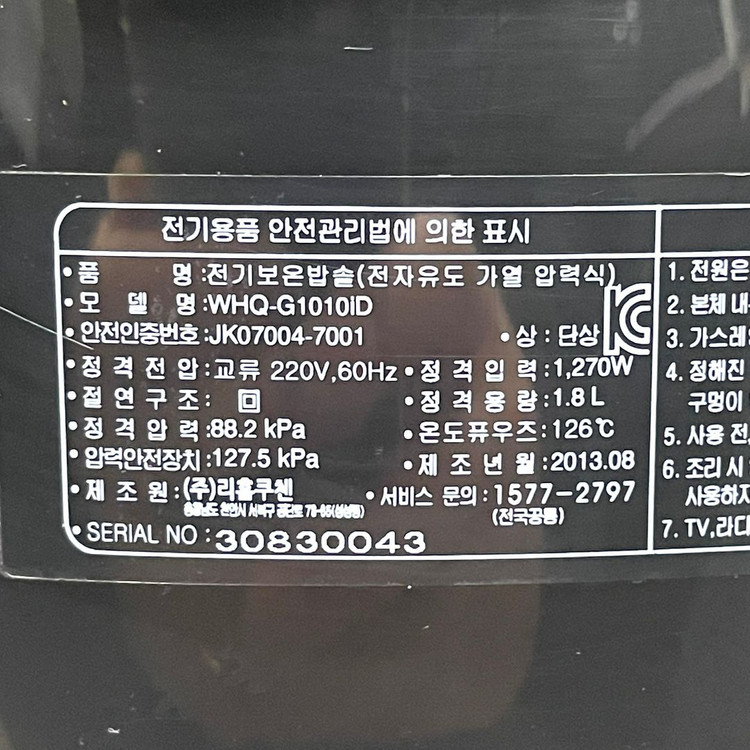 쿠첸 10인용 IH압력밥솥 WHQ-G1010iD 이미지