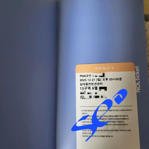 임영웅 광주 콘서트12월 19일(원가이하 15만원)