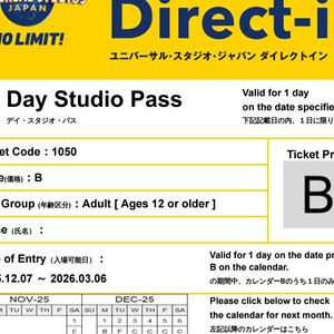 일본 유니버셜 스튜디오 디지털 입장권
