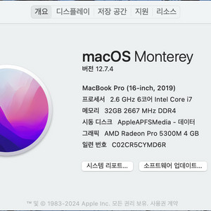 맥북프로 16인치 2019 i7 32GB 512GB