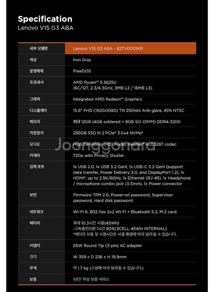 레노버 V15 G3 ABA 노트북 라이젠5 (미개봉)--3
