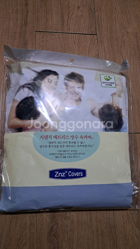 지엔지 방수 매트리스 속커버 2개 1만원--0
