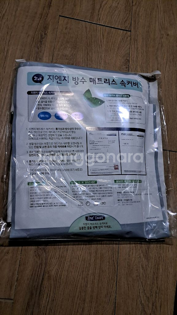 지엔지 방수 매트리스 속커버 2개 1만원--1
