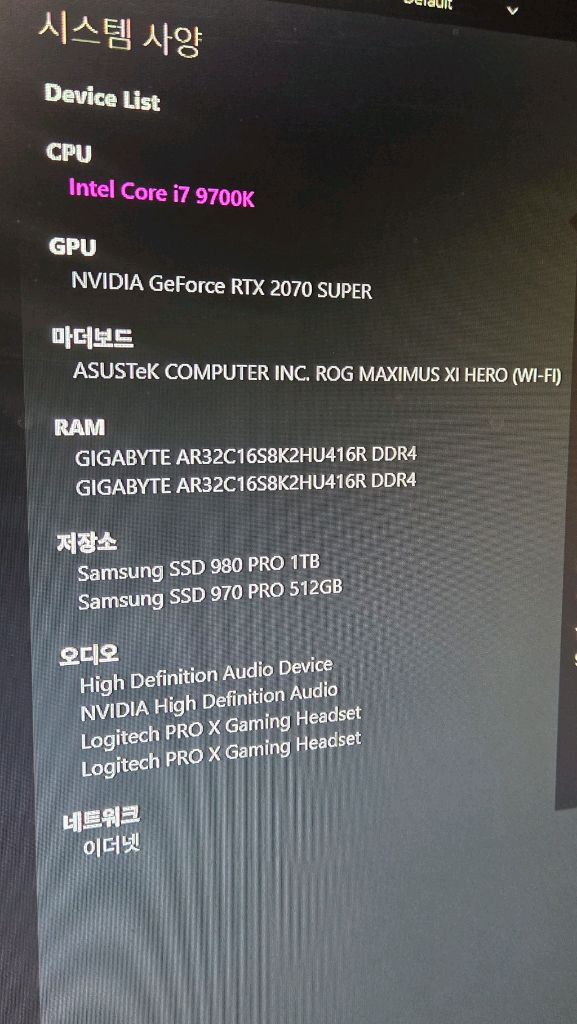 i7-9700k rtx2070super 데스크탑 모니터 세트 이미지