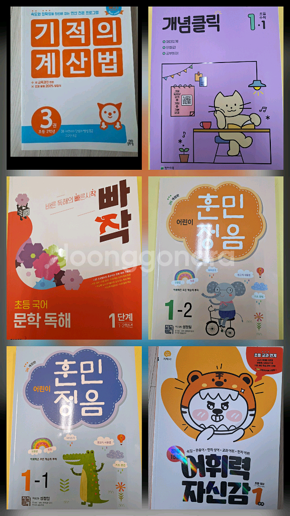 새상품. 초등1학년 국어.수학 문제집. 6종 일괄--0