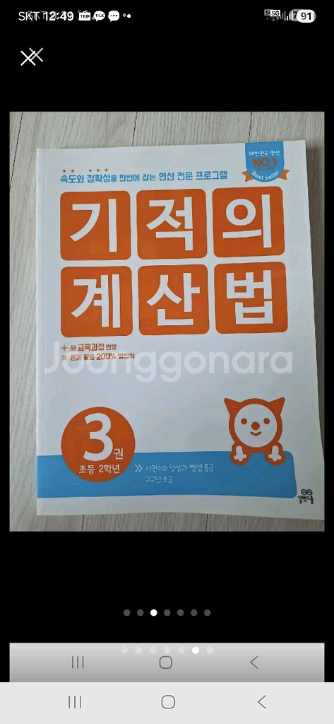 새상품. 초등1학년 국어.수학 문제집. 6종 일괄--5