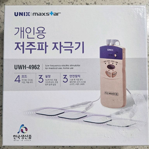 유닉스 저주파자극기 새상품