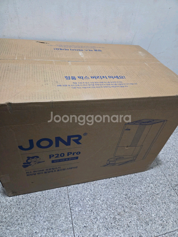 jonr p20 pro 로봇청소기 (미개봉)--0