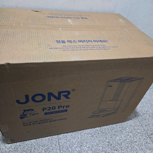 jonr p20 pro 로봇청소기 (미개봉)