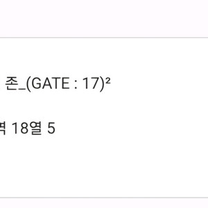 코리아컵 결승 전북팬존 E-C 18열 단석 판매 (원가 이하)