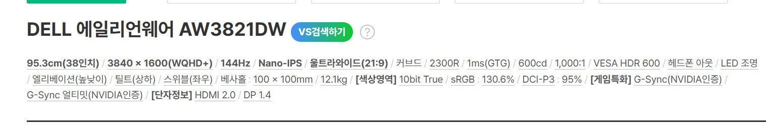 38인치 AW3821DW 델 모니터--1