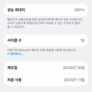아이폰 17 블랙 512 -> 아이폰 16프로 블랙 256 or 512